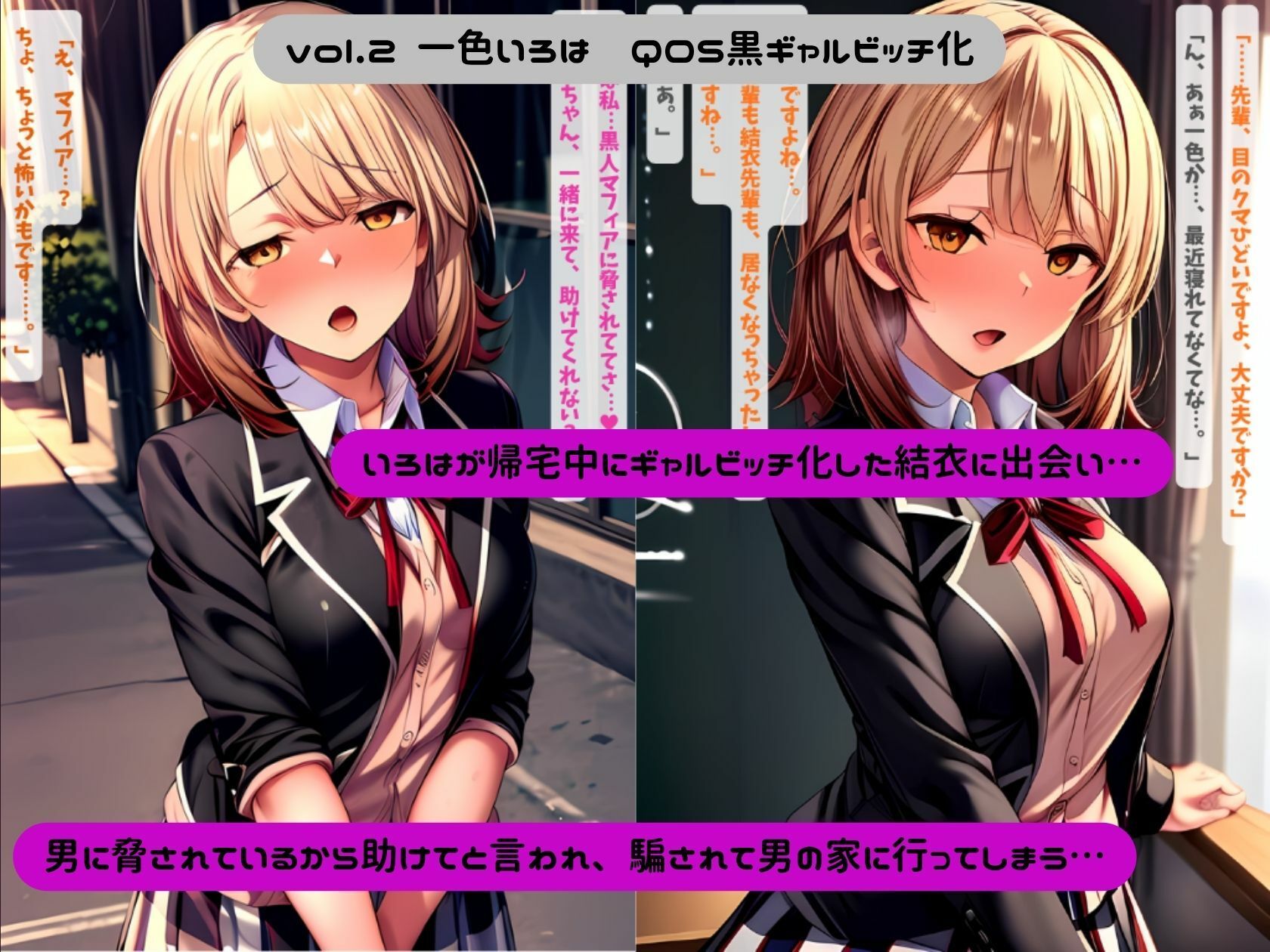 やはり俺の彼女は黒ギャル化している2 サンプル6ページ目