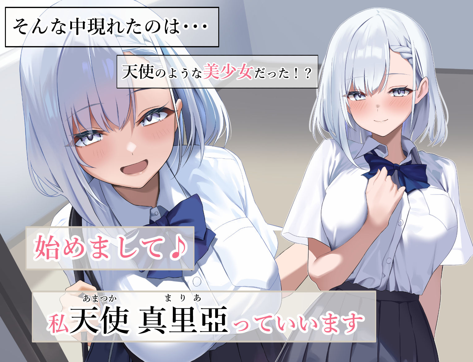 我が家に天使がやってきた サンプル2ページ目