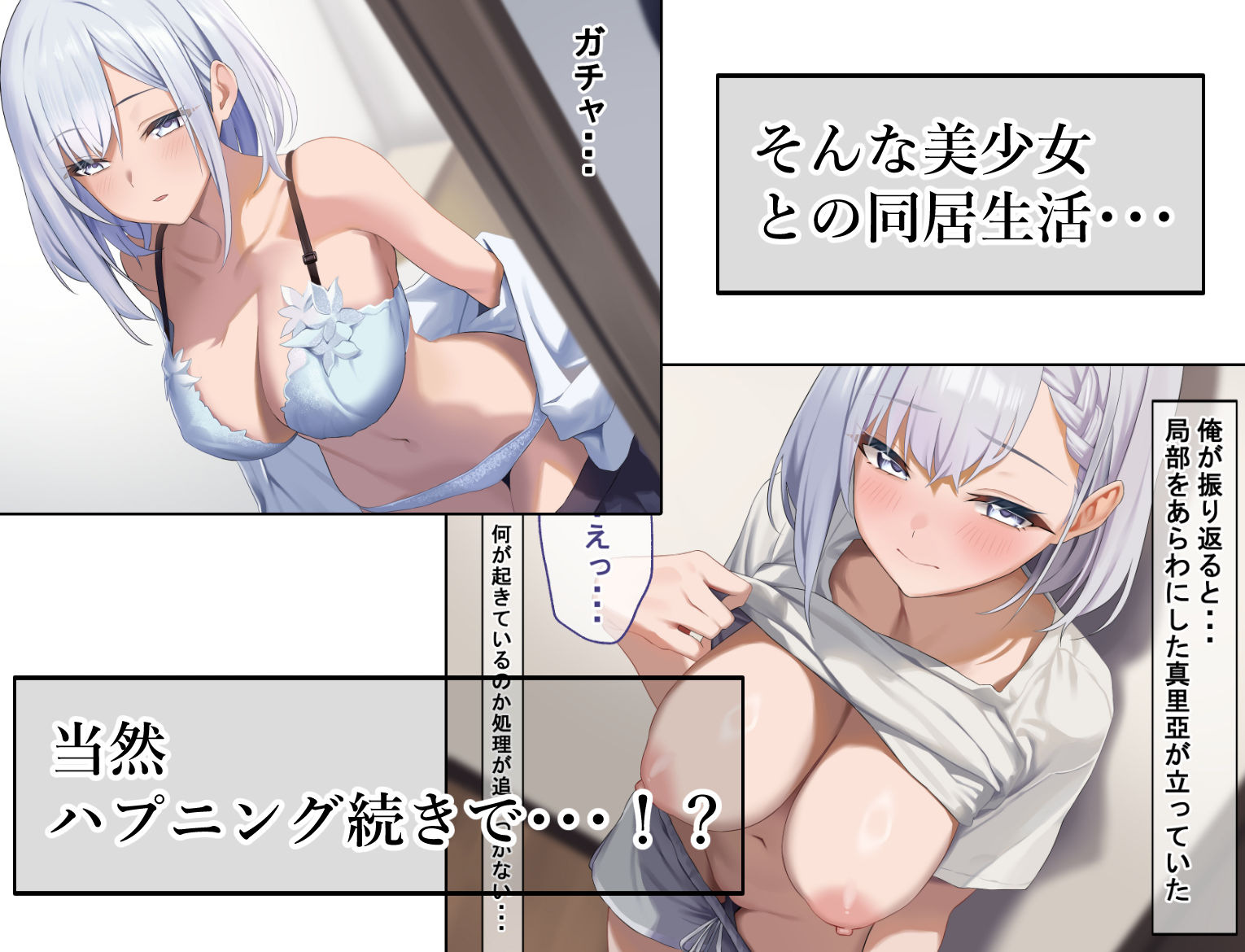 我が家に天使がやってきた サンプル3ページ目
