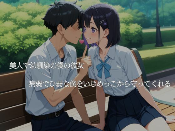 僕の彼女は部室の性玩具 サンプル1ページ目
