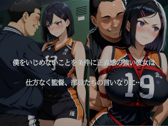 僕の彼女は部室の性玩具 サンプル4ページ目