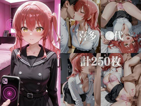 催●（はーと）彼女 メス堕ち性指導『ぼっ●・ざ・●っく！』vol.1 サンプル4ページ目