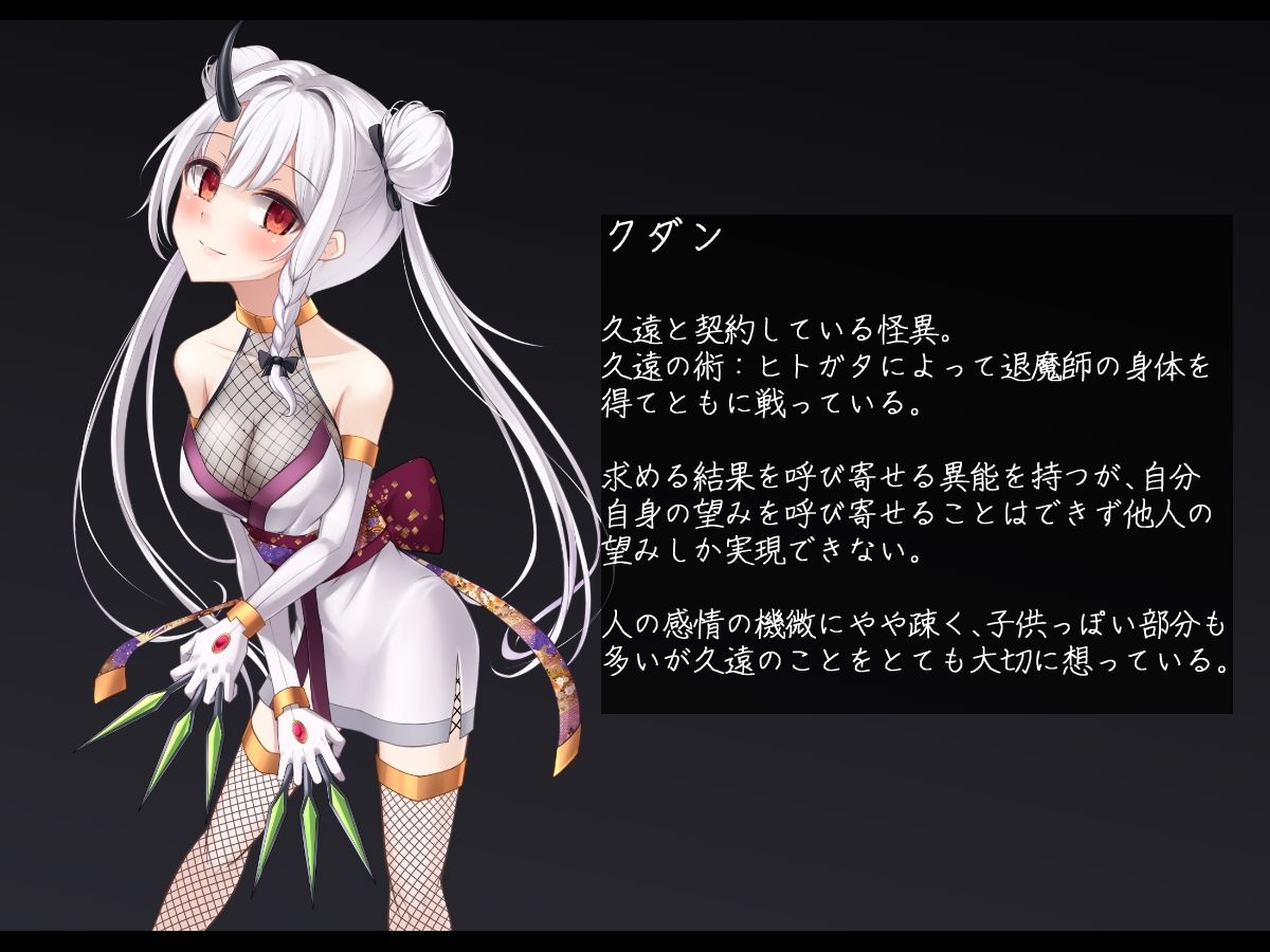 退魔師 如月久遠 バッドエンド集:救いのない結末 サンプル8ページ目