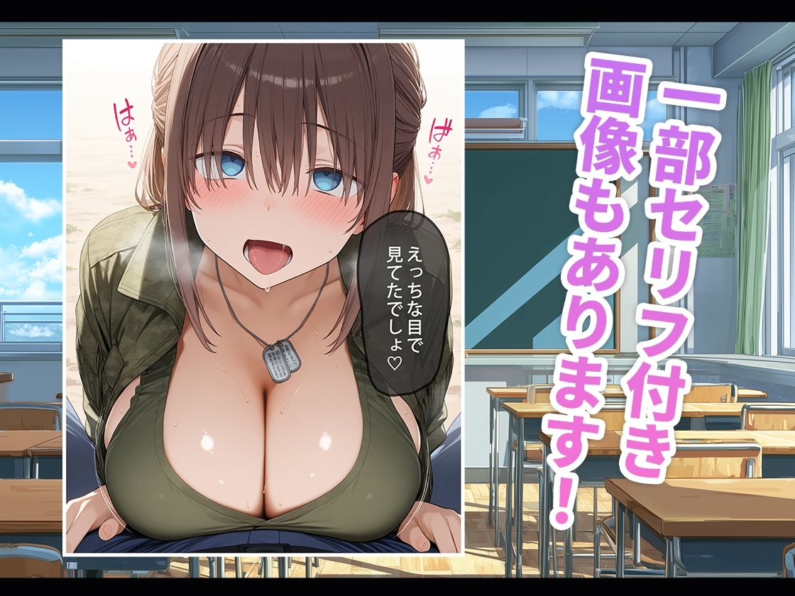 たわわnaシチュエーション1 サンプル1ページ目