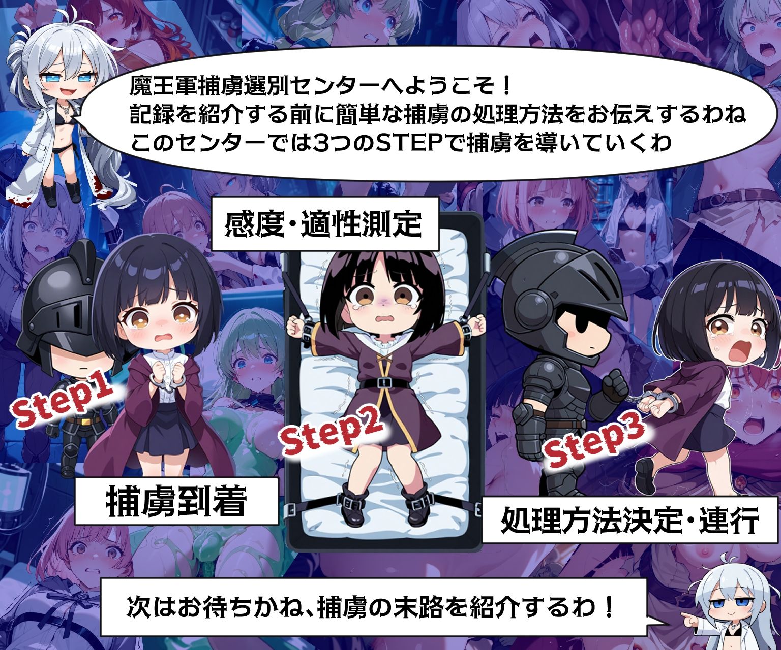 冒険者捕虜管理台帳 魔王軍に捕らわれた少女たちの末路の記録 サンプル1ページ目