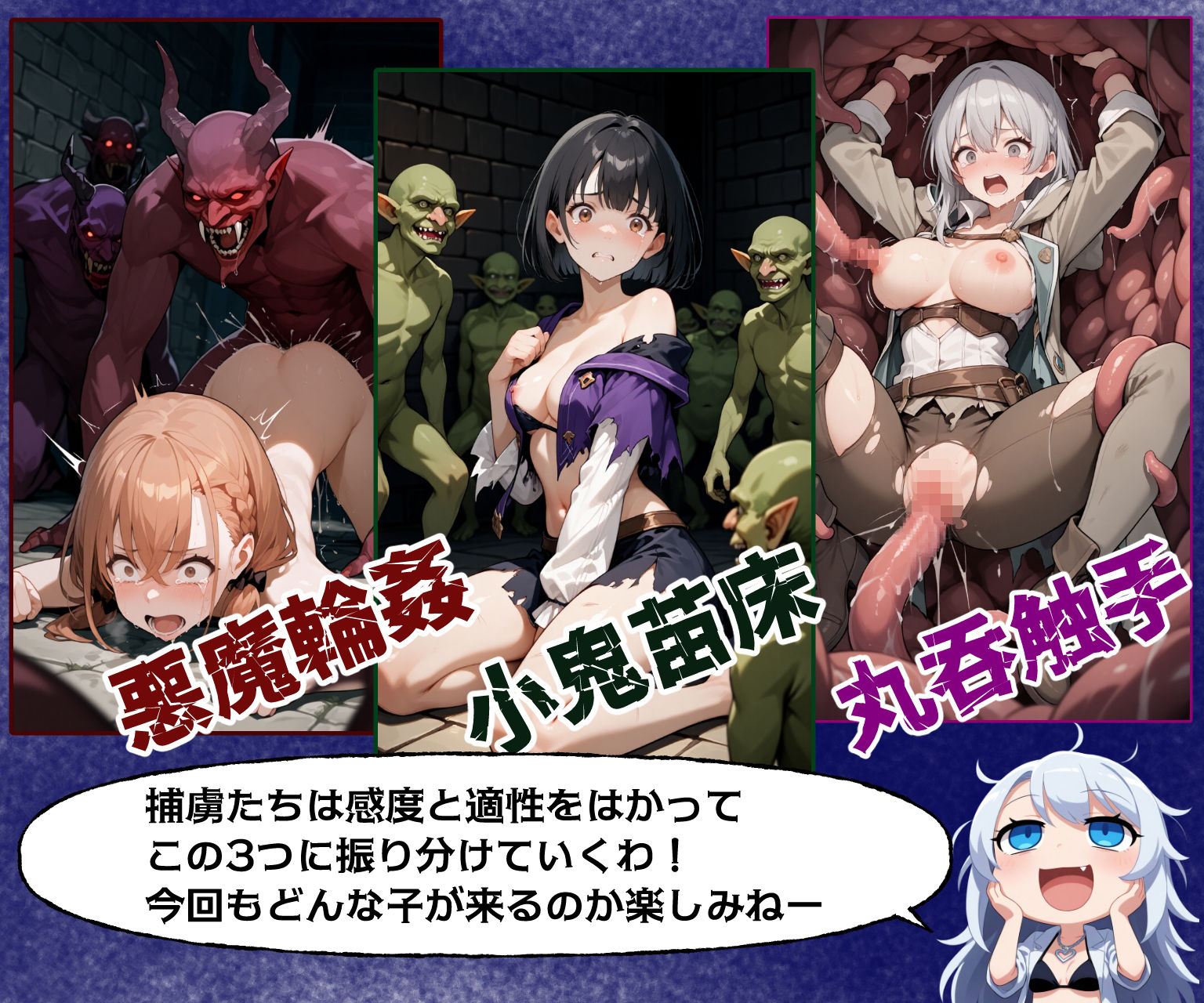 冒険者捕虜管理台帳 魔王軍に捕らわれた少女たちの末路の記録 サンプル2ページ目