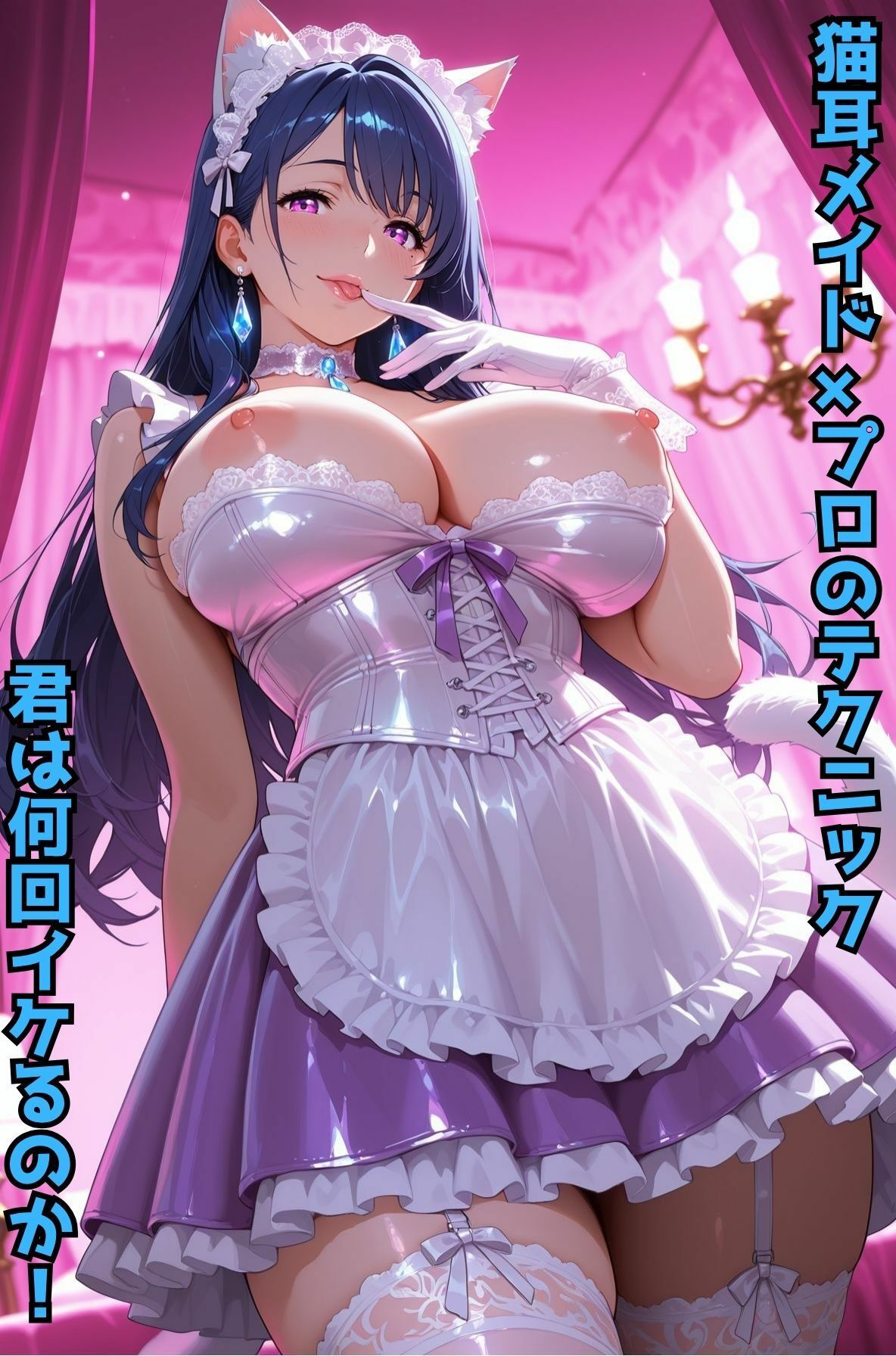 超人気デリヘル嬢 ゆりさん 呼んでみた（ハロウィン猫耳コス、情熱ランジェリー、全裸） サンプル3ページ目
