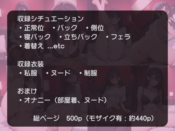 寝落ち相手の女子校生と直ホでいちゃ甘SEX〜実録！？タッピー 一ノ瀬ひより編〜 サンプル6ページ目
