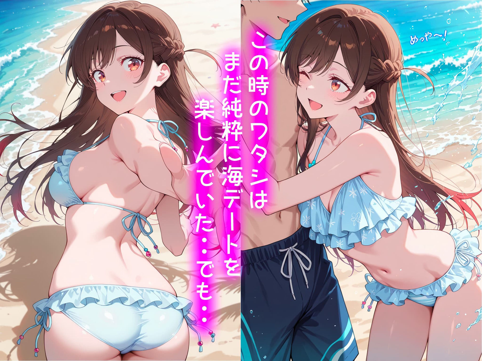 処女卒業記録〜ワタシが女になった夏〜【千鶴編】 サンプル2ページ目