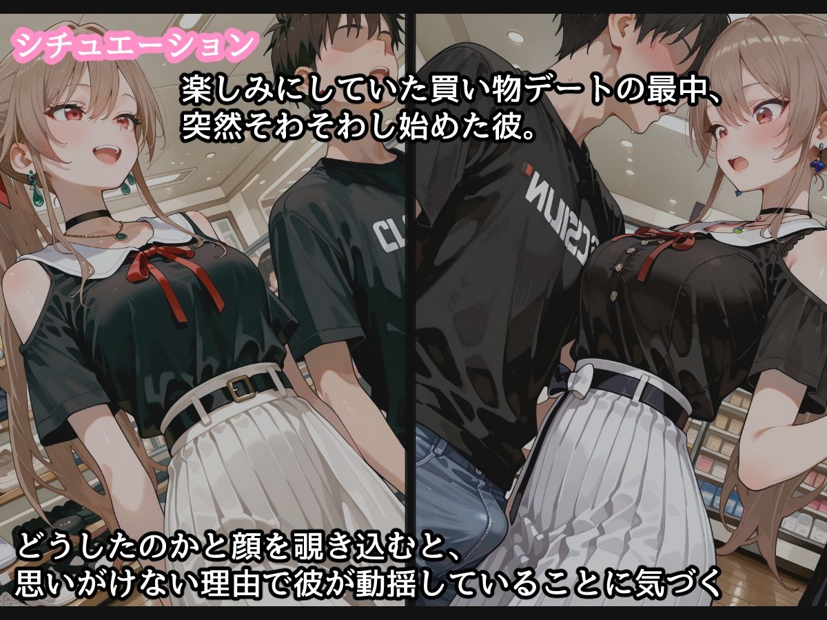 【セリフ付】フレン・〇・ルスタリオと買い物デート中にH サンプル2ページ目