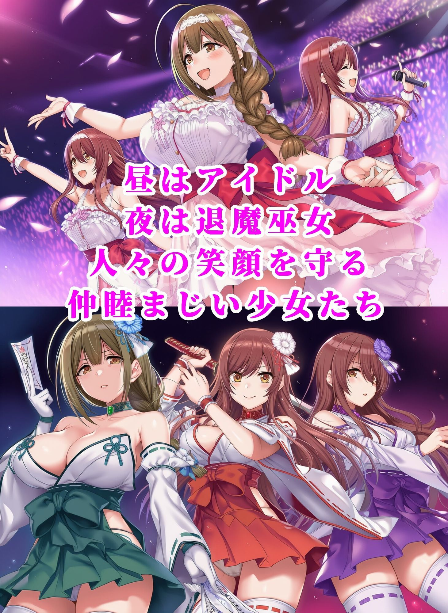 退魔巫女千雪VSショタ妖魔 〜堕淫のフェイスハガー触手苗床〜 サンプル1ページ目