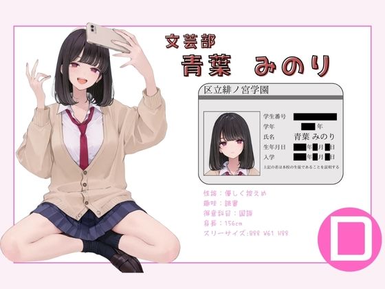 区立緋ノ宮学園 オレのハメ撮り図鑑 サンプル2ページ目