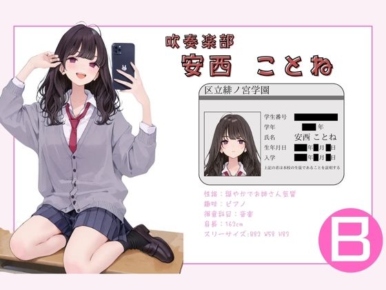 区立緋ノ宮学園 オレのハメ撮り図鑑 サンプル3ページ目