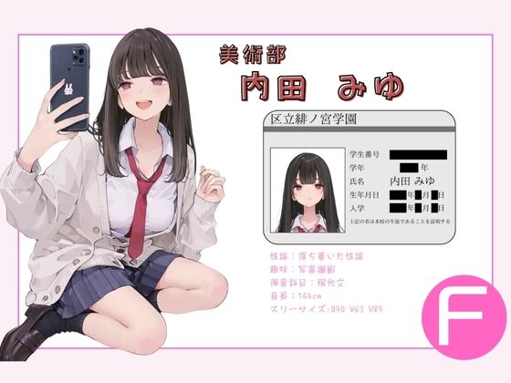 区立緋ノ宮学園 オレのハメ撮り図鑑 サンプル4ページ目