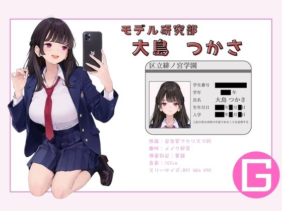区立緋ノ宮学園 オレのハメ撮り図鑑 サンプル5ページ目