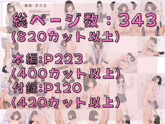 区立緋ノ宮学園 オレのハメ撮り図鑑 サンプル6ページ目