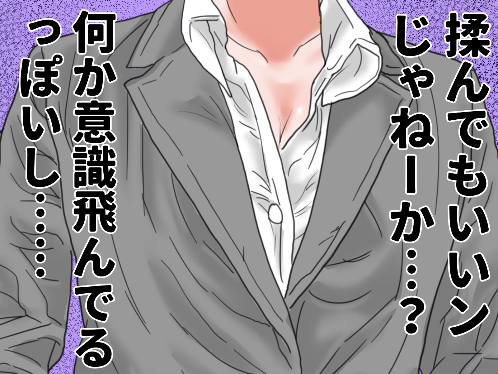 顔射便り  9 サンプル1ページ目
