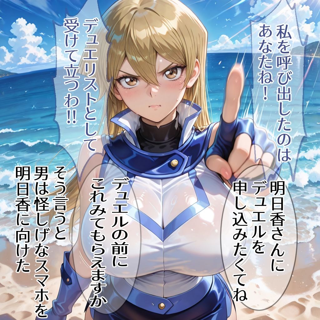 天上院明○香  調教・凌● サンプル1ページ目