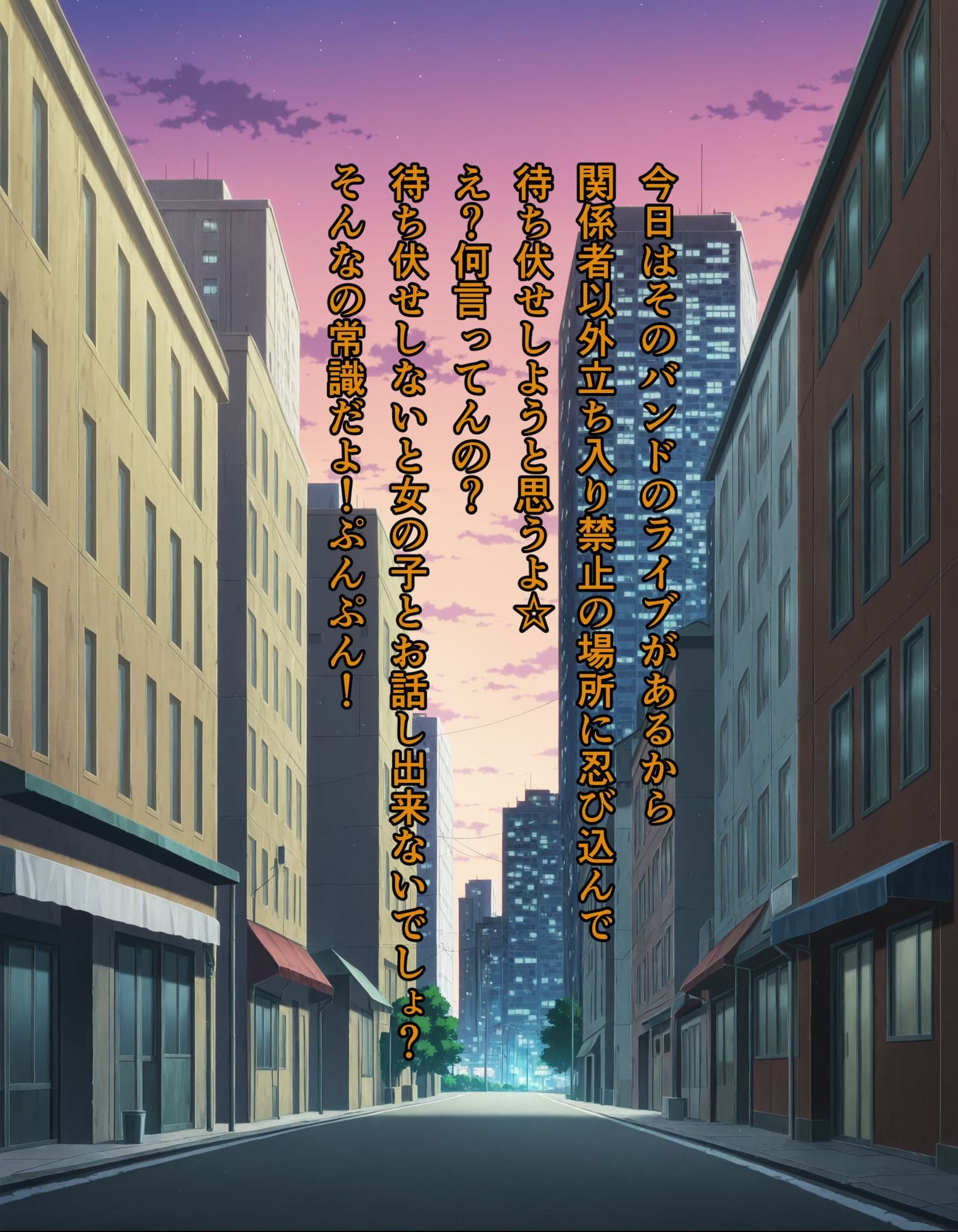 ぼっち・ざ・Fuck！！（ハート）メス豚バンドの活動日誌（ハート）  第1話 サンプル8ページ目