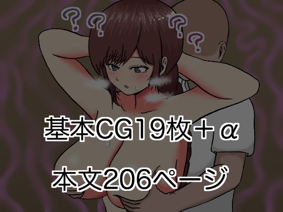 催●人妻マッサージ〜じわじわ暗示が刷り込まれ〜 サンプル4ページ目