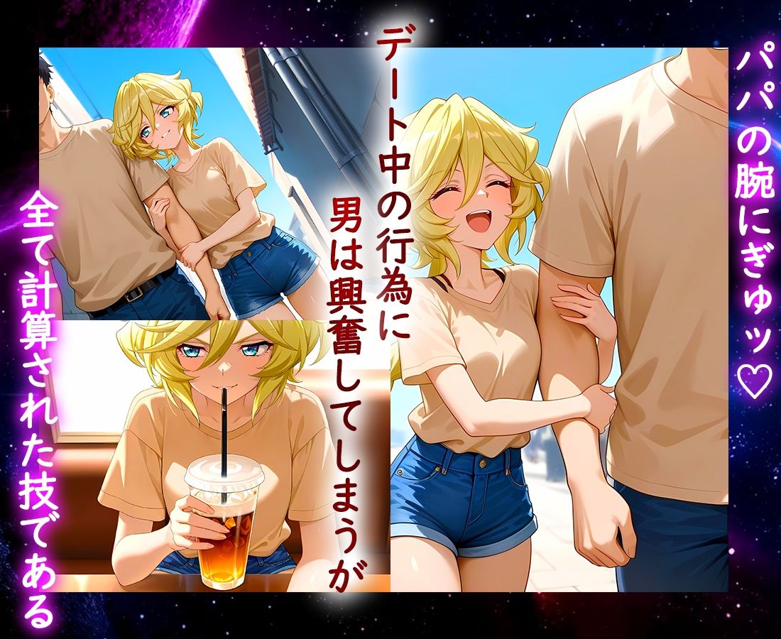 パパ活ヒロイン 〜今日もマンコで稼ぎます〜  キャロル編 サンプル2ページ目