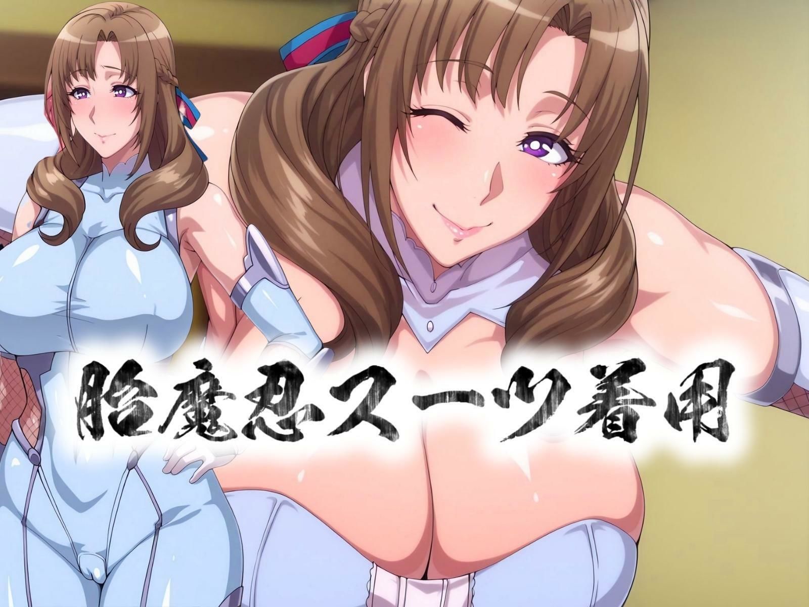 胎魔忍ママコ サンプル1ページ目