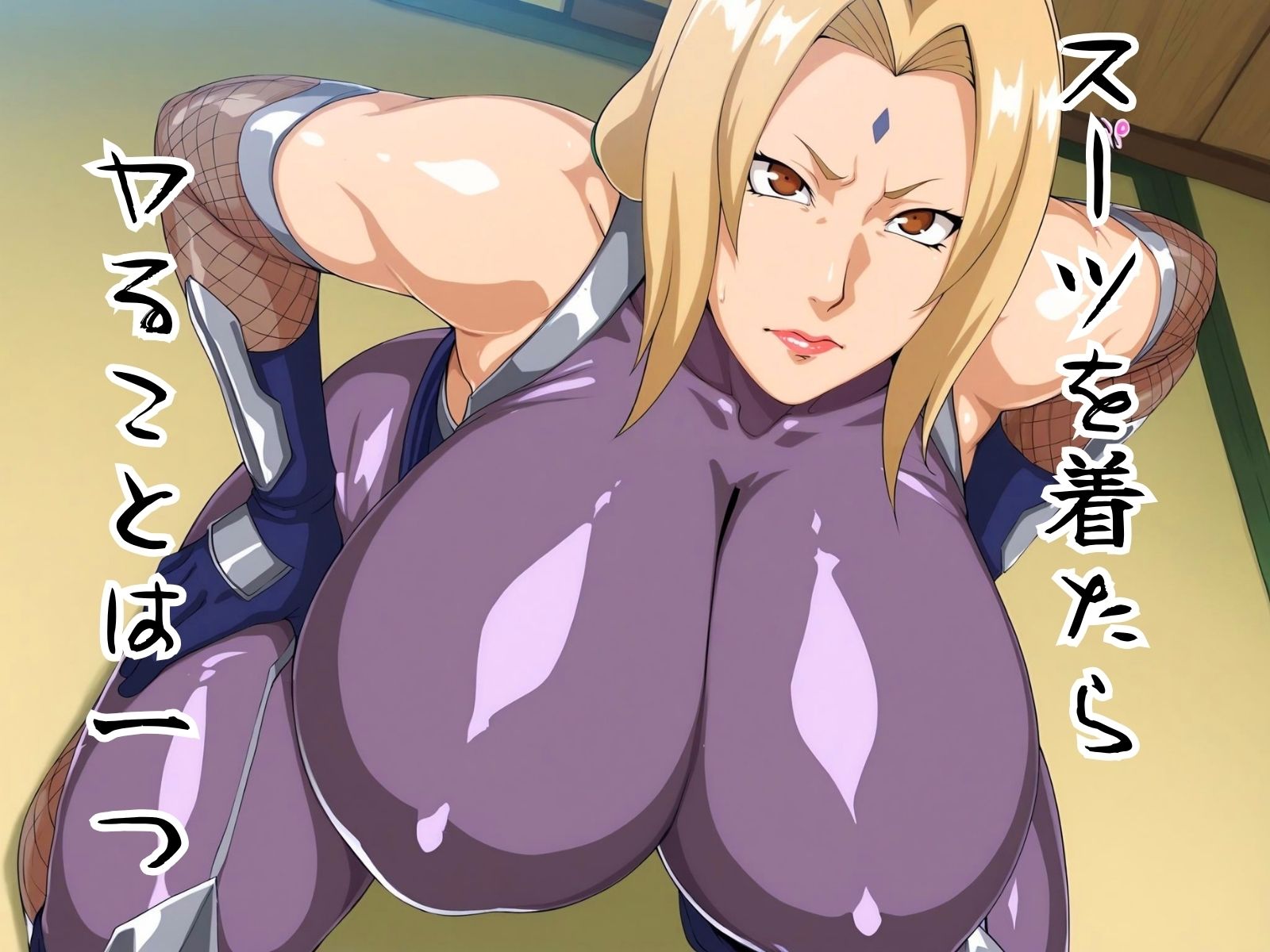 胎魔忍ツナデ サンプル2ページ目