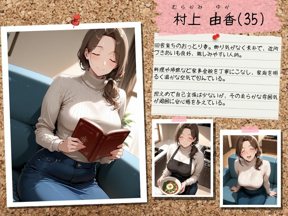 催●アプリで人妻を調教したら娘も巻き込んで親子丼になった話〜温厚ママ・由香編〜 サンプル1ページ目