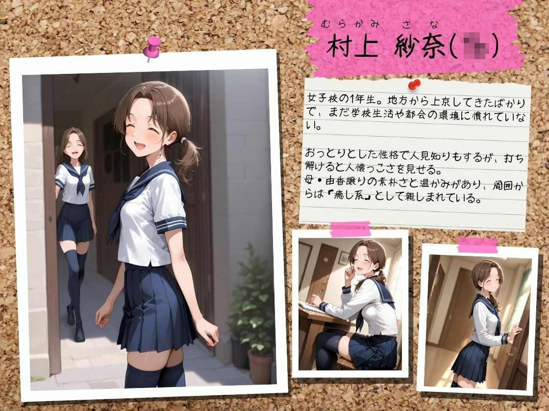 催●アプリで人妻を調教したら娘も巻き込んで親子丼になった話〜温厚ママ・由香編〜 サンプル2ページ目