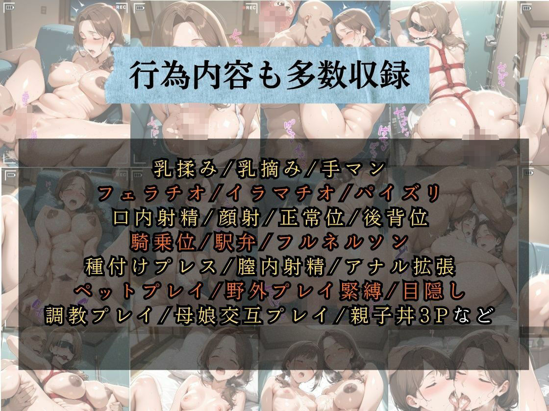 催●アプリで人妻を調教したら娘も巻き込んで親子丼になった話〜温厚ママ・由香編〜 サンプル10ページ目