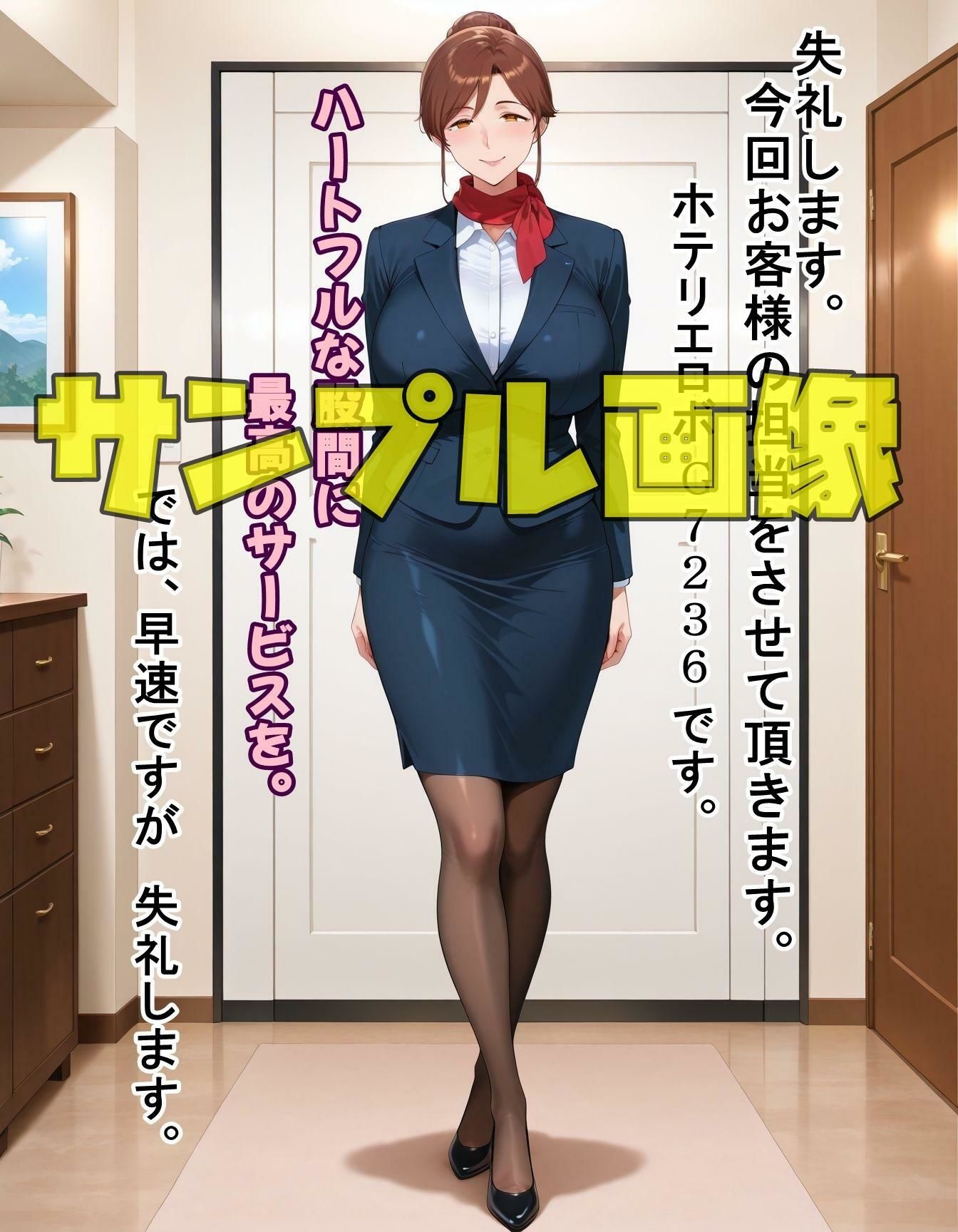 ようこそアポカラブホテル サンプル2ページ目