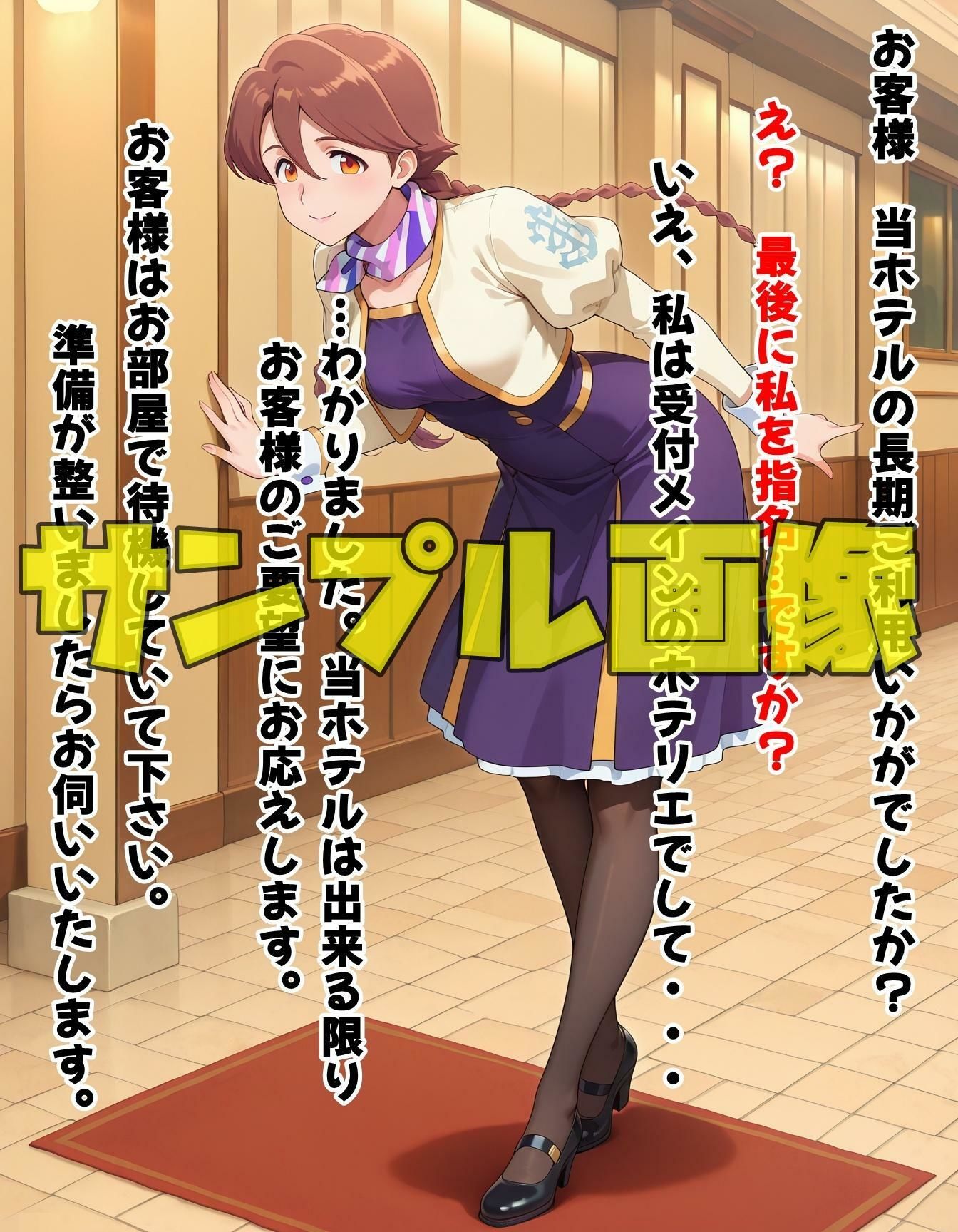 ようこそアポカラブホテル サンプル9ページ目