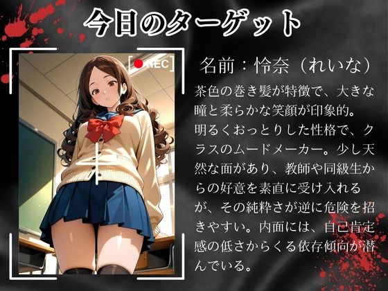 〜性の教典〜優しい先生の裏の顔はレ●プ魔編 完堕ちするまで続く性指導（怜奈） サンプル2ページ目