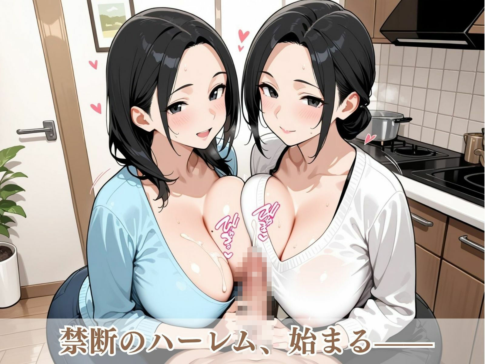 禁断の人妻ハーレムライフ2〜欲望に溺れる、人妻だけの秘密クラブ〜 サンプル2ページ目