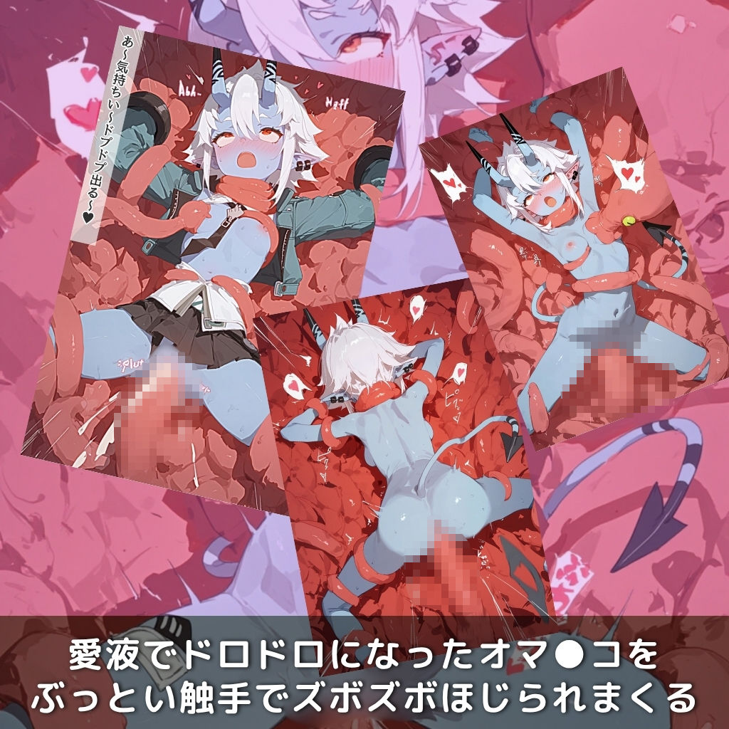 快楽生命体の触手で某大都市ファンタジーアクションRPGの青鬼ヒロインがイッてもイッてもオマンコを無限にグボグボほじくられ壊れるまでイカされるお話【ZZZ/蒼●編】コスプレエッチ収録版＆セリフ無しVer収録 サンプル6ページ目