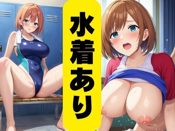 爆乳JK肉便器計画 サンプル3ページ目