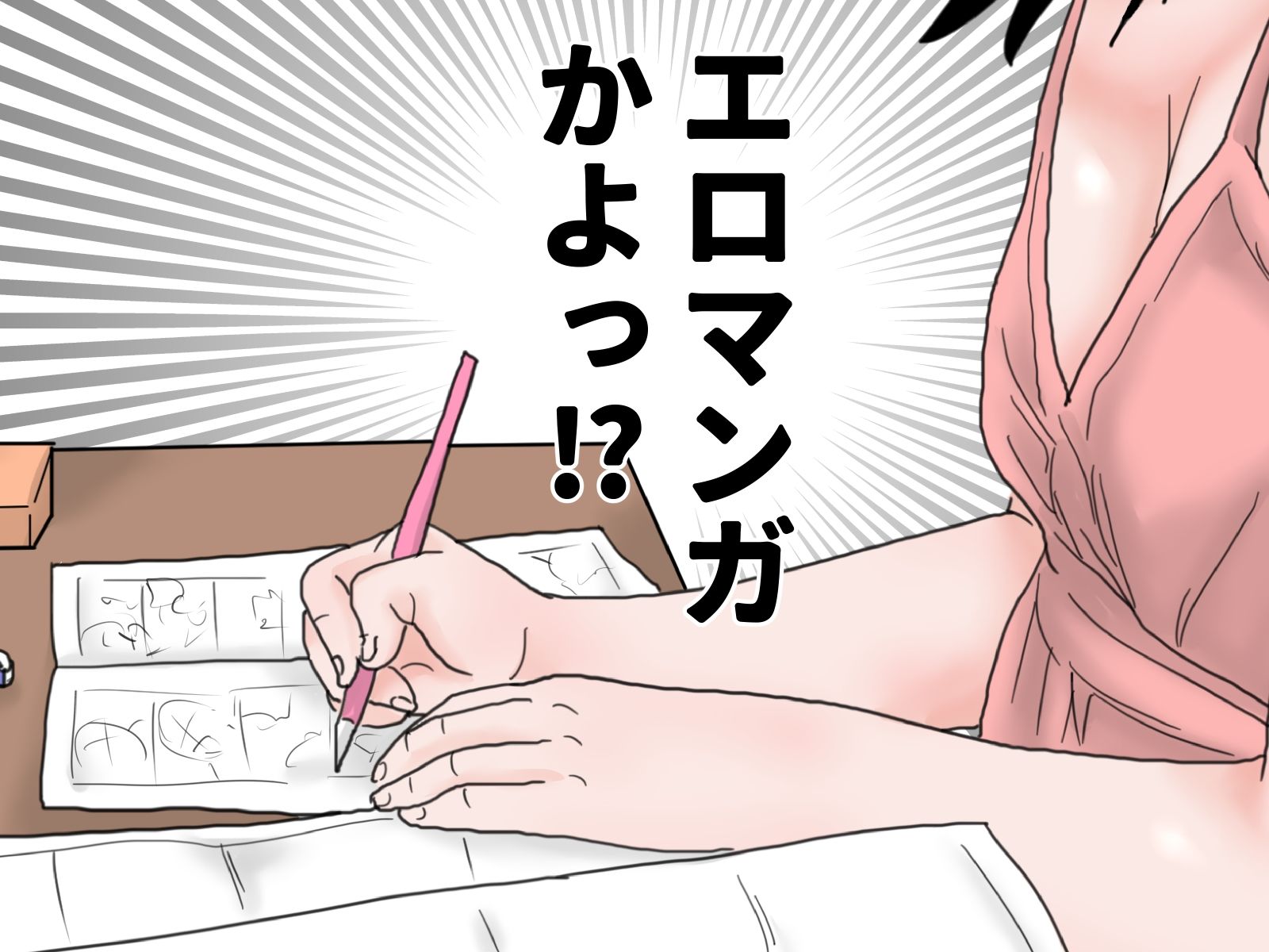 顔射便り  10 サンプル1ページ目