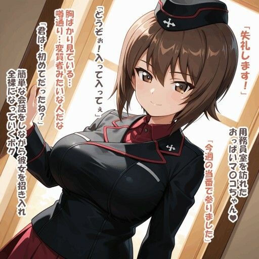 パイズリ異能力おじさん  パイズリ当番 編 サンプル1ページ目