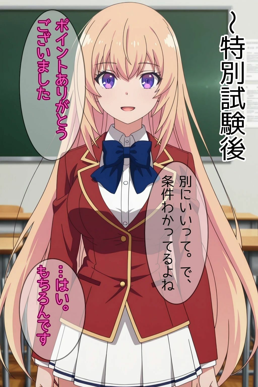 クラスを救うために先輩の女になった一之瀬帆波が淫乱になる話 サンプル5ページ目