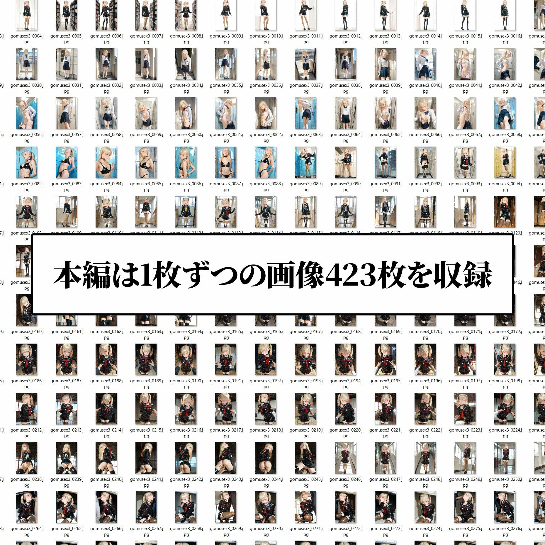 護謨学院生徒と性交渉III｜留学生編【423枚イラスト集】 サンプル8ページ目