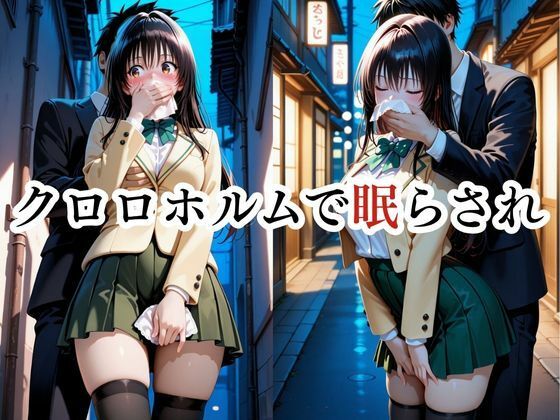 寝かせればよくね？  古手川唯編 サンプル1ページ目