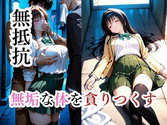 寝かせればよくね？  古手川唯編 サンプル2ページ目