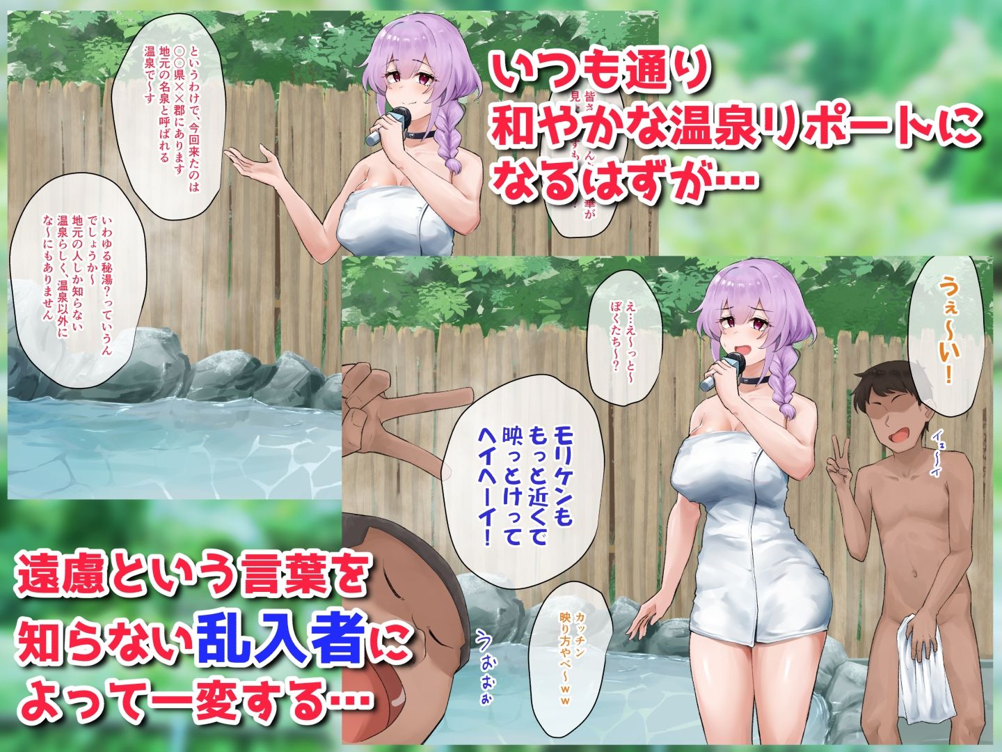 ぬるぬる白濁温泉リポート サンプル1ページ目