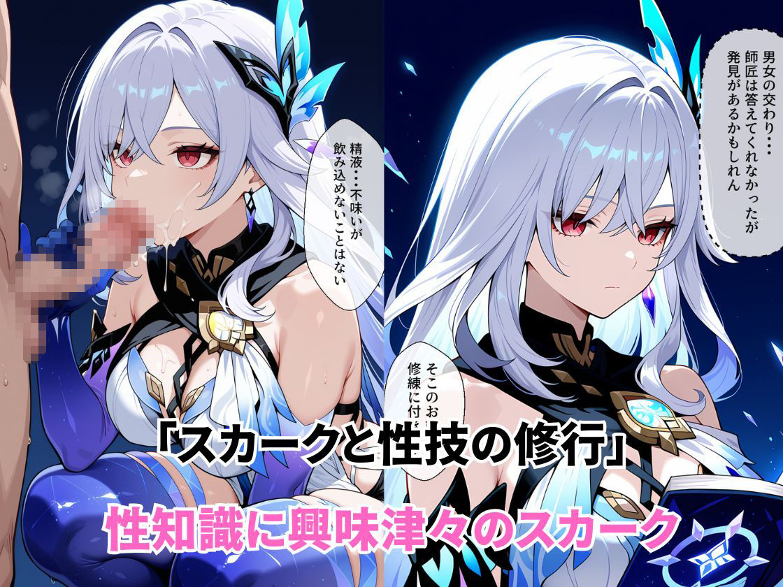 【原神】刻晴・甘雨・ニィロウ・スカーク  たっぷり中出し4作品セット サンプル8ページ目