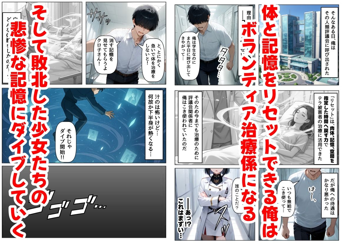 とある敗北少女たちの触手凌●記憶《CG集》 サンプル2ページ目