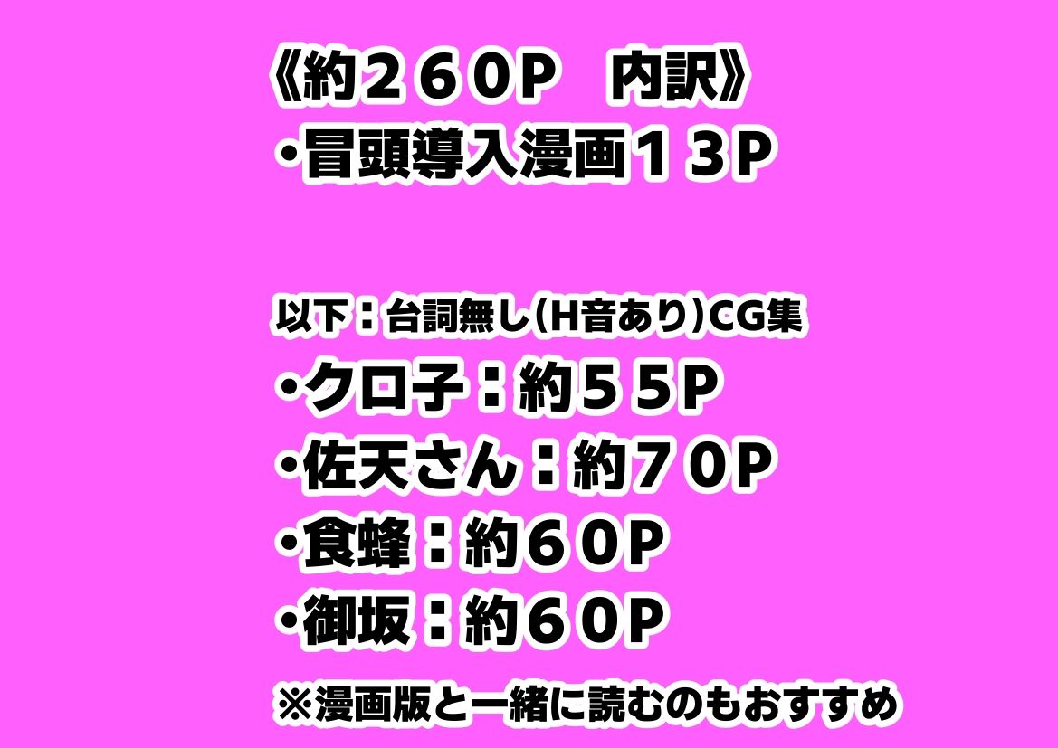 とある敗北少女たちの触手凌●記憶《CG集》 サンプル5ページ目