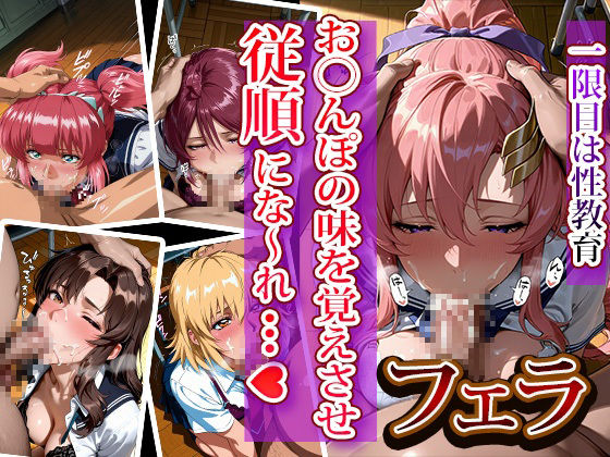 全員強●妊娠オナペット学園〜ガ〇ダムSEED編〜 サンプル3ページ目