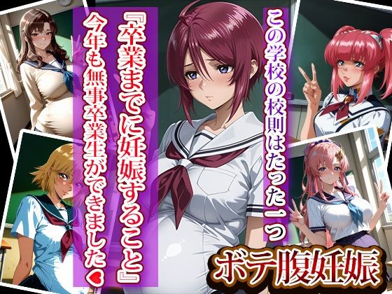 全員強●妊娠オナペット学園〜ガ〇ダムSEED編〜 サンプル8ページ目