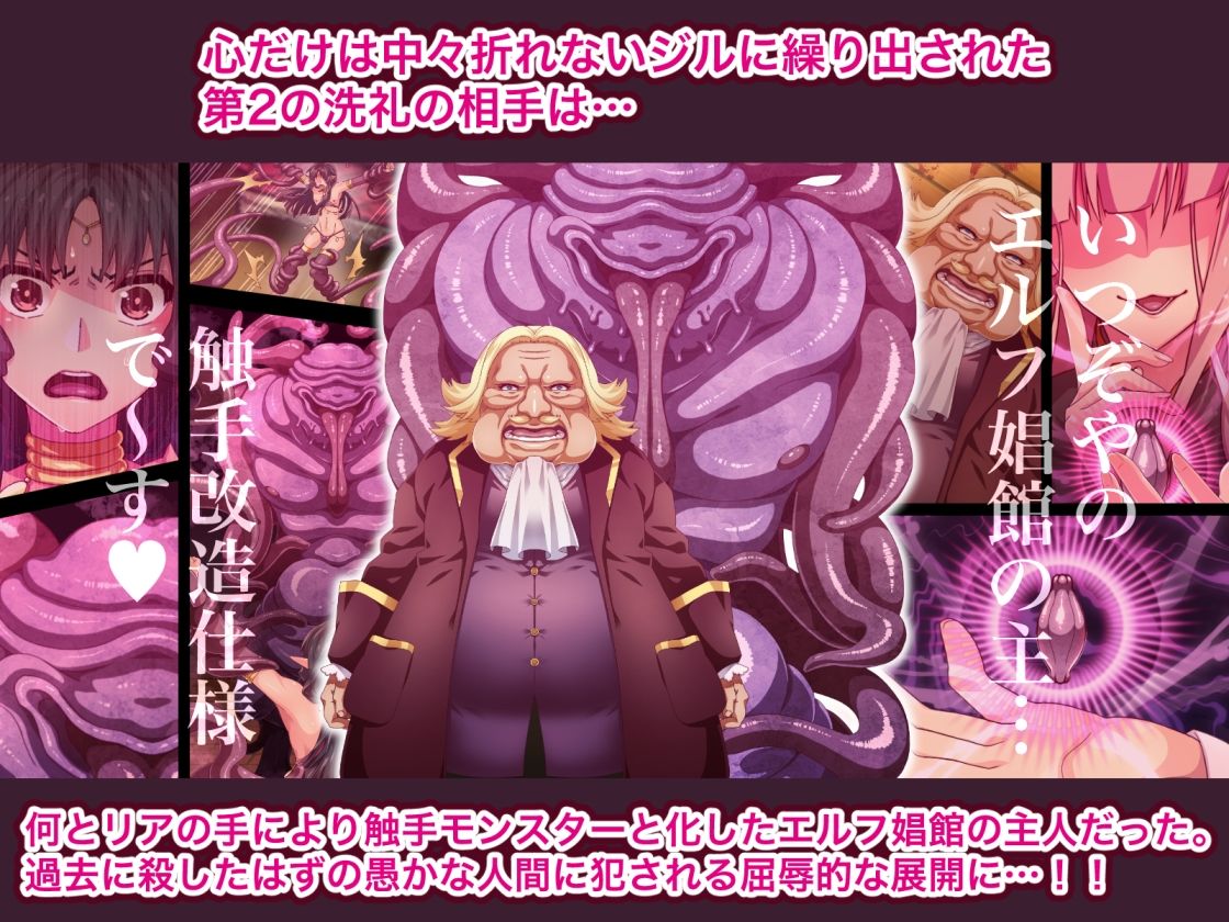 エルフ触手陵●〜触手教会と男の娘エルフ編・中編〜 サンプル5ページ目