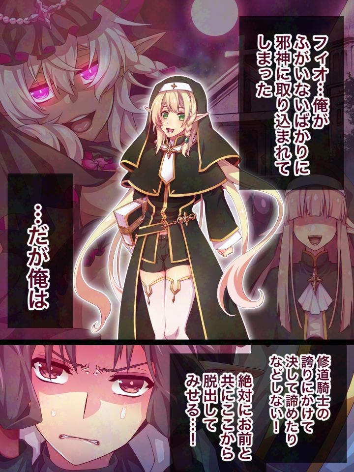 エルフ触手陵●〜触手教会と男の娘エルフ編・中編〜 サンプル8ページ目